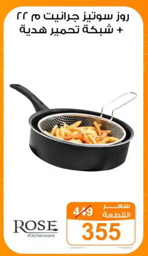 available at جملة ماركت in Egypt - القاهرة
