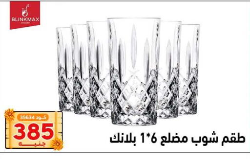 available at Center Elzelzal in Egypt - Cairo
