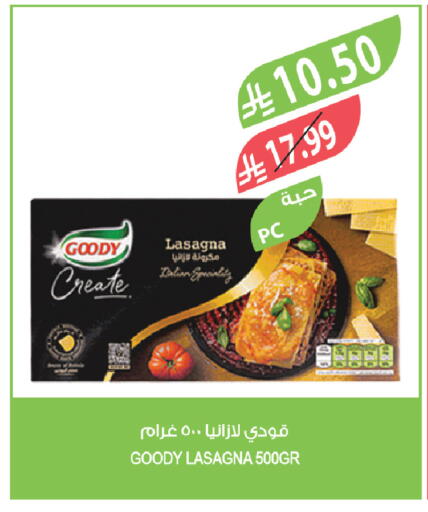 available at المزرعة in مملكة العربية السعودية, السعودية, سعودية - الخبر‎