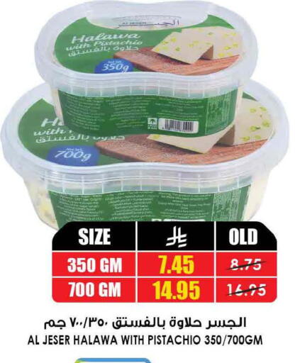 available at Prime Supermarket in Saudi Arabia