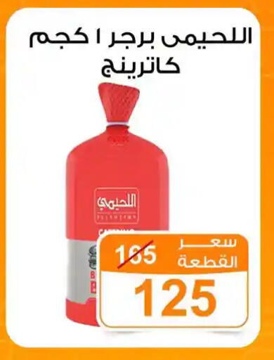 available at جملة ماركت in Egypt - القاهرة