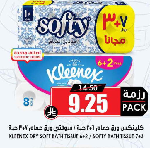 available at أسواق النخبة in مملكة العربية السعودية, السعودية, سعودية - الخبر‎