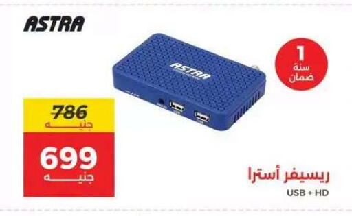 available at رنين in Egypt - القاهرة