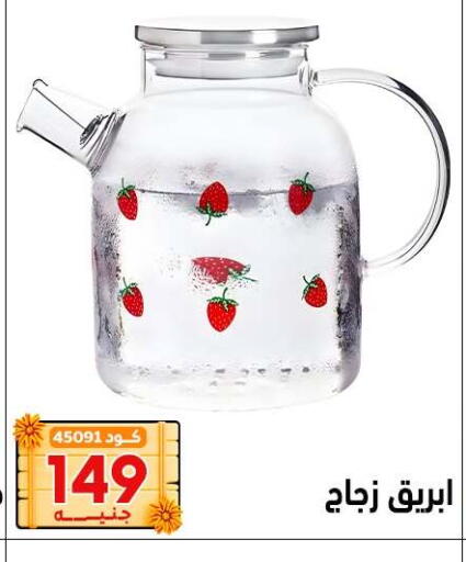 available at Center Elzelzal in Egypt - Cairo