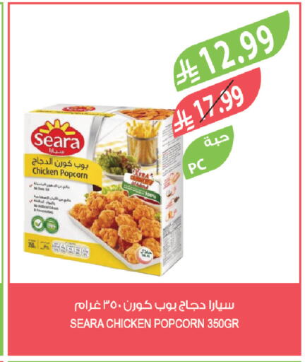 available at المزرعة in مملكة العربية السعودية, السعودية, سعودية - الخبر‎