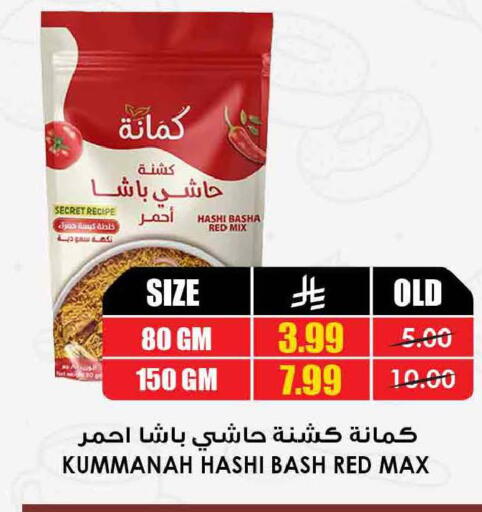 available at أسواق النخبة in مملكة العربية السعودية, السعودية, سعودية - جدة