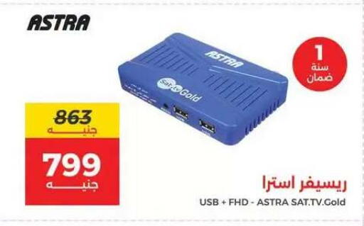 available at رنين in Egypt - القاهرة
