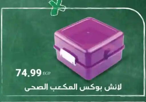 available at MartVille in Egypt - Cairo
