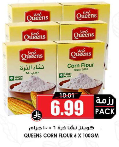 available at أسواق النخبة in مملكة العربية السعودية, السعودية, سعودية - تبوك