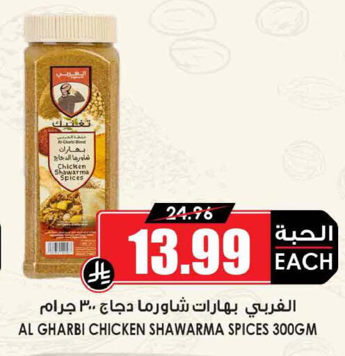 available at أسواق النخبة in مملكة العربية السعودية, السعودية, سعودية - تبوك