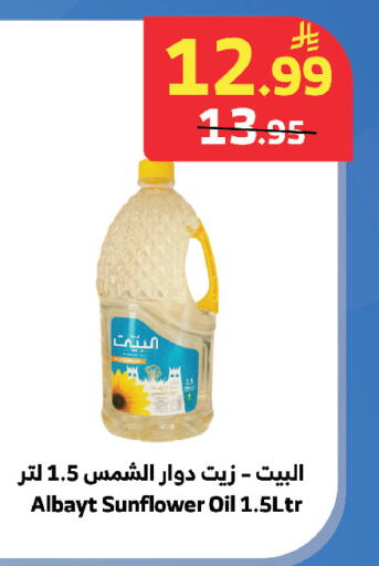 available at الراية in مملكة العربية السعودية, السعودية, سعودية - تبوك