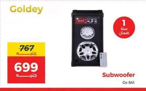 available at رنين in Egypt - القاهرة