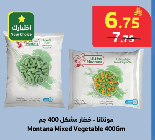 available at الراية in مملكة العربية السعودية, السعودية, سعودية - تبوك