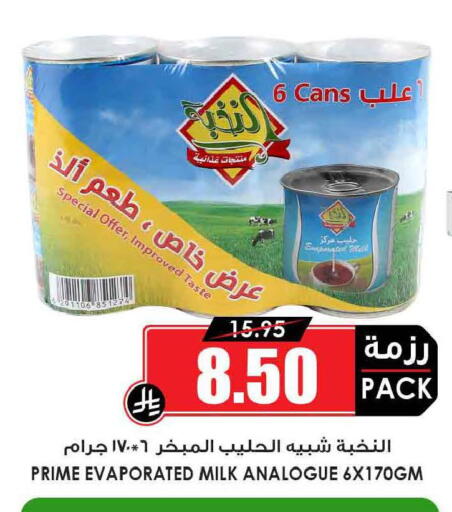 available at أسواق النخبة in مملكة العربية السعودية, السعودية, سعودية - تبوك
