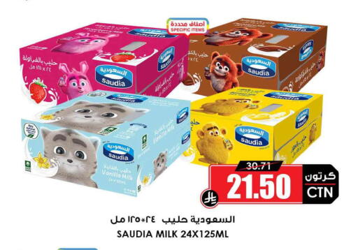 Vanilla available at Prime Supermarket in KSA, Saudi Arabia, Saudi - Al-Kharj