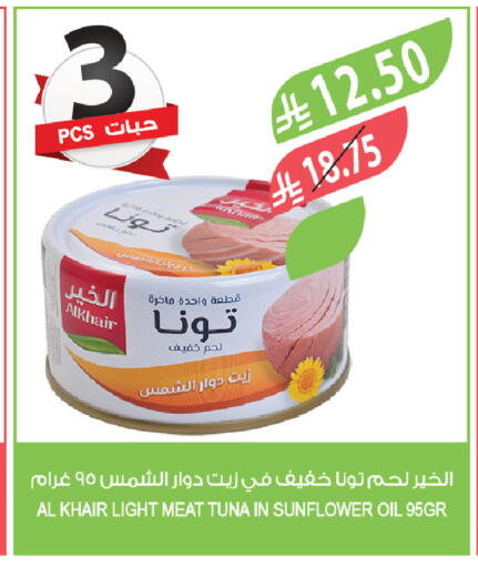 available at المزرعة in مملكة العربية السعودية, السعودية, سعودية - الخبر‎