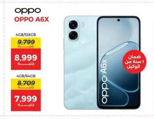 available at رنين in Egypt - القاهرة