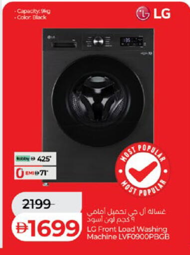 available at لولو هايبرماركت in الإمارات العربية المتحدة , الامارات - أبو ظبي
