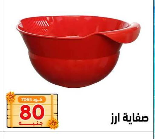available at Center Elzelzal in Egypt - Cairo