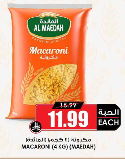 available at أسواق النخبة in مملكة العربية السعودية, السعودية, سعودية - جدة