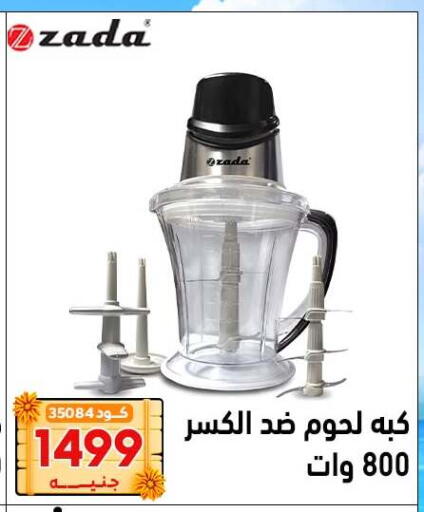 available at Center Elzelzal in Egypt - Cairo