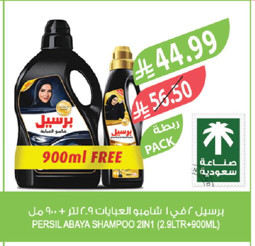 available at المزرعة in مملكة العربية السعودية, السعودية, سعودية - الخرج