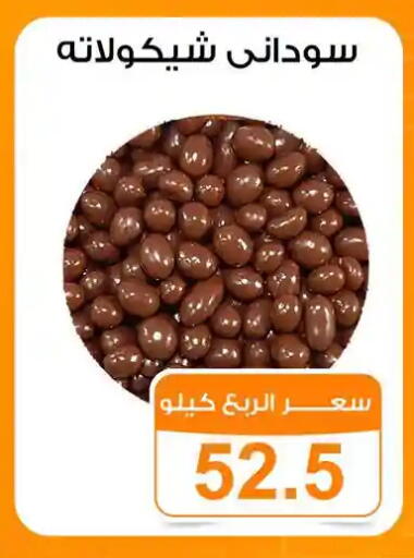 available at جملة ماركت in Egypt - القاهرة