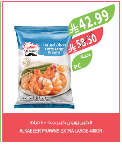 available at المزرعة in مملكة العربية السعودية, السعودية, سعودية - الخبر‎