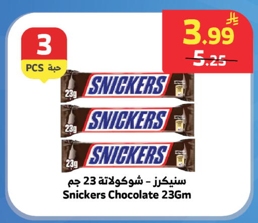 available at الراية in مملكة العربية السعودية, السعودية, سعودية - تبوك