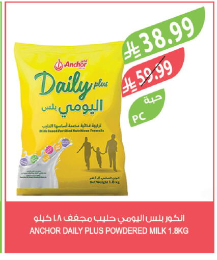 available at المزرعة in مملكة العربية السعودية, السعودية, سعودية - الخرج
