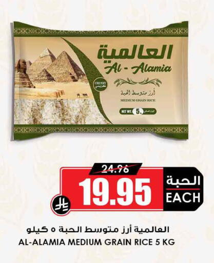 available at أسواق النخبة in مملكة العربية السعودية, السعودية, سعودية - تبوك