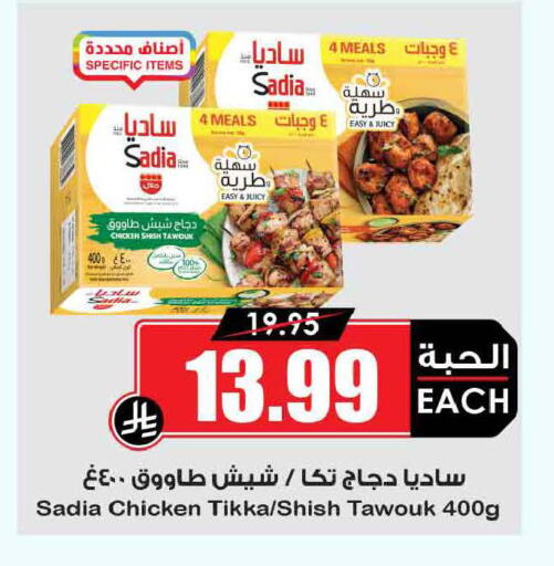 available at أسواق النخبة in المملكة العربية السعودية