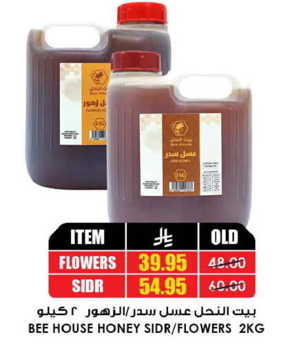 available at Prime Supermarket in KSA, Saudi Arabia, Saudi - Tabuk