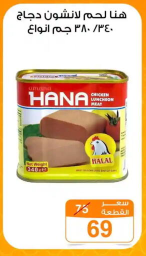 available at Gomla Market in Egypt - Cairo