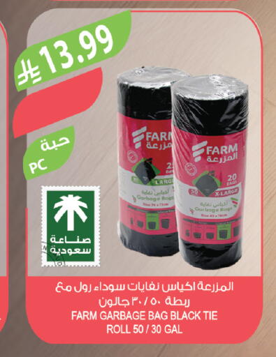 available at المزرعة in مملكة العربية السعودية, السعودية, سعودية - الخرج