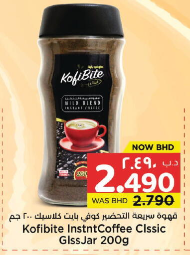 available at NESTO  in Bahrain