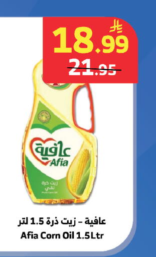 available at الراية in مملكة العربية السعودية, السعودية, سعودية - جدة