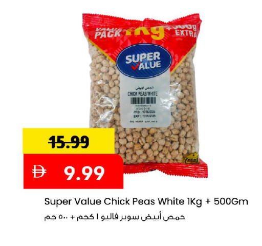 Peas available at مارك & سيف in الإمارات العربية المتحدة , الامارات - الشارقة / عجمان