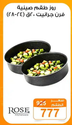available at جملة ماركت in Egypt - القاهرة