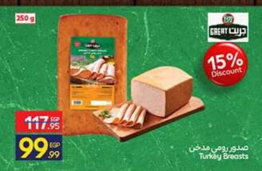 available at كارفور in Egypt - القاهرة