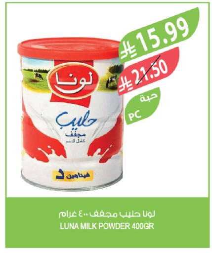 available at المزرعة in مملكة العربية السعودية, السعودية, سعودية - الخرج