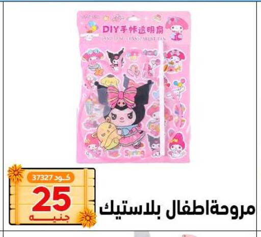 available at Center Elzelzal in Egypt - Cairo
