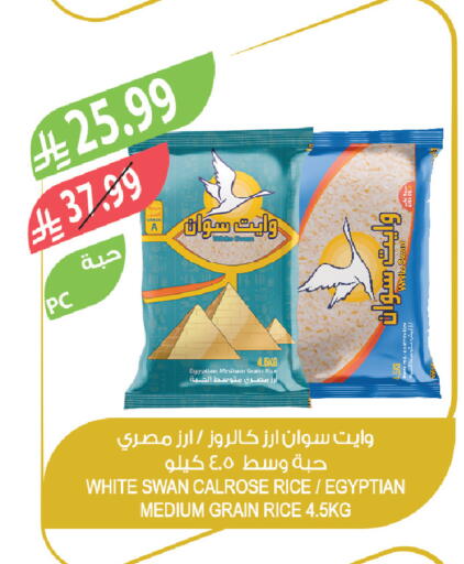 available at المزرعة in مملكة العربية السعودية, السعودية, سعودية - الخرج