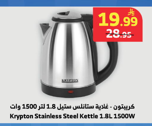 available at Al Raya in KSA, Saudi Arabia, Saudi - Tabuk