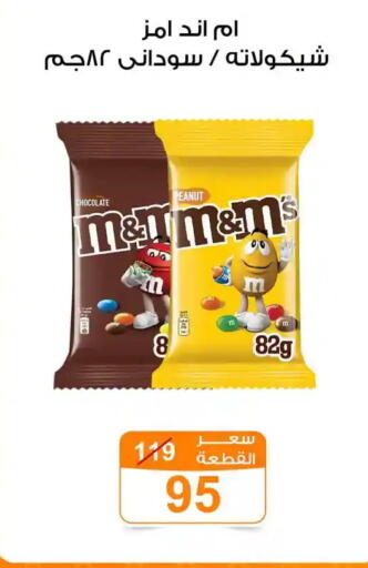 available at جملة ماركت in Egypt - القاهرة