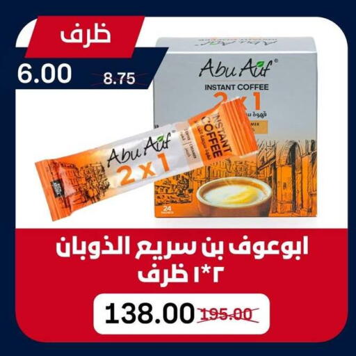 available at بيت الجملة in Egypt - القاهرة