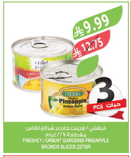 Pineapple available at المزرعة in مملكة العربية السعودية, السعودية, سعودية - الخبر‎