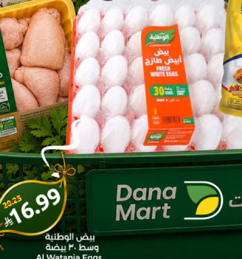 available at دانا مارت in مملكة العربية السعودية, السعودية, سعودية - الرياض