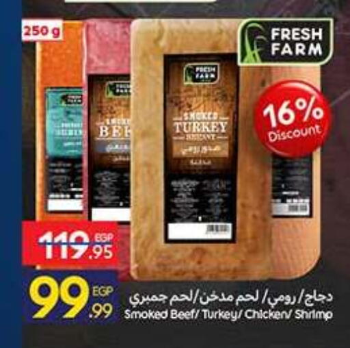 available at كارفور in Egypt - القاهرة