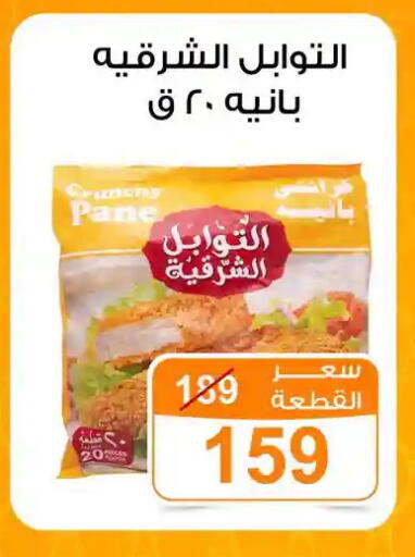 available at جملة ماركت in Egypt - القاهرة